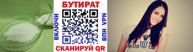 Купить закладки  Городовиковск  Бутират BDO 