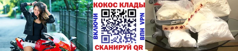 Кокаин Перу  Купить закладки  Городовиковск 