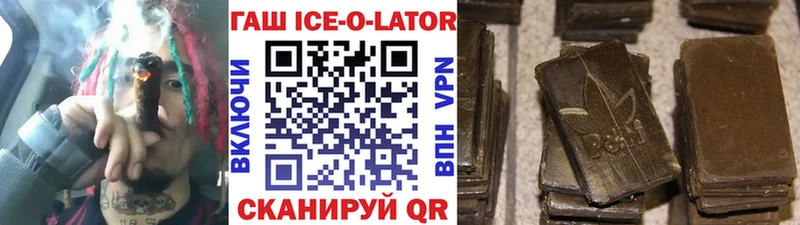 Купить закладки  Городовиковск  ГАШ Изолятор 