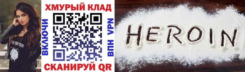 ГЕРОИН Heroin Городовиковск