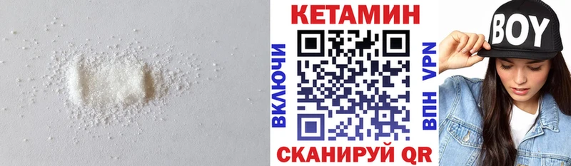 Кетамин VHQ  Купить закладки  Городовиковск 
