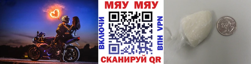 Купить закладки  Городовиковск  МЯУ-МЯУ 4 MMC 