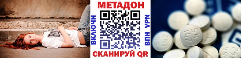 МЕТАДОН мёд  Купить закладки  Городовиковск 